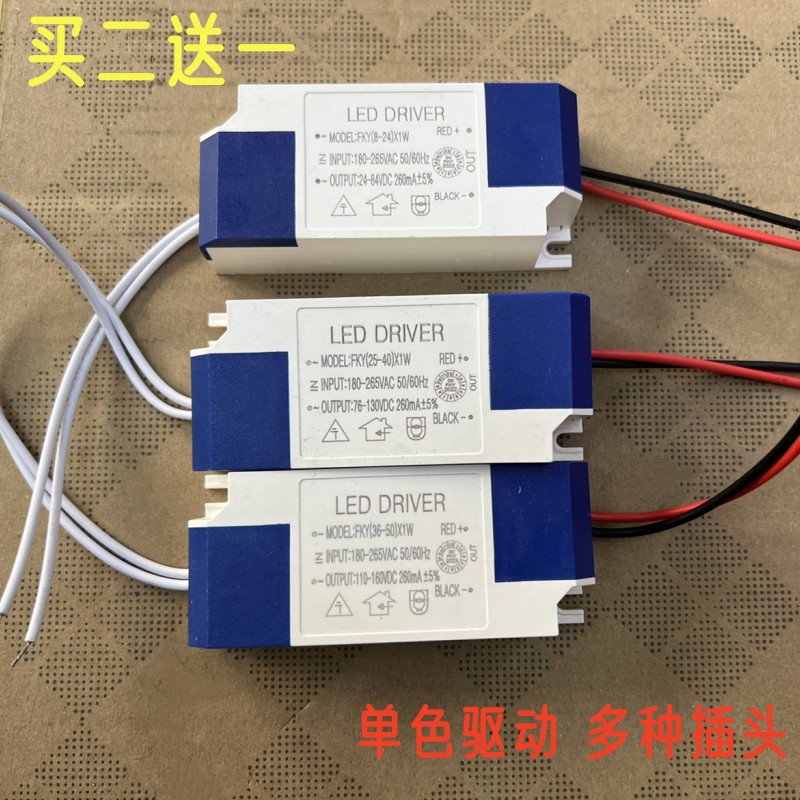 驱动电源控制器灯具配件