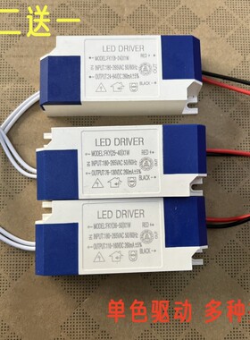 leddriver电源驱动器家用平板灯面板灯整流器控制器通用3W-80W