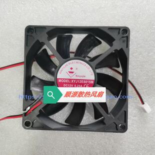 Xinyujie全新XYJ12E8015M 12V伏0.25A 高转速变频器大风量风扇8cm