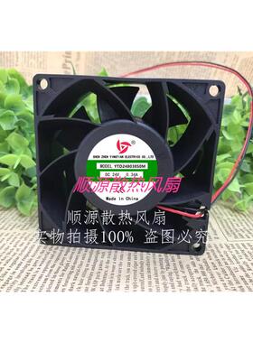 全新应天YTD248038S0M 24V 0.34A 8CM 8038 电焊机变频器散热风扇