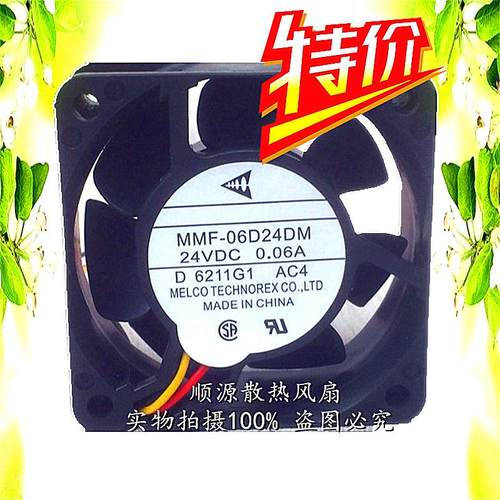 全新三菱MMF-06F24ES/06H24SS/06D24ES/06D24DS/06G24TS/散热风扇