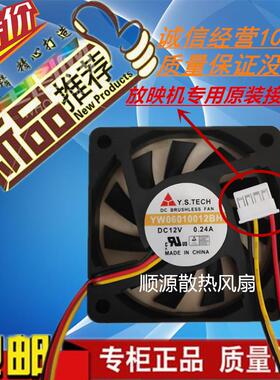 3线科视卡笼散热风扇CP2220/2230/4230 6cm放映机卡笼冷却风扇12V