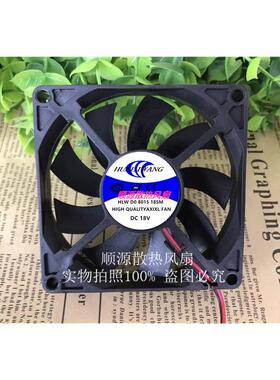 全新现货HLWD0801518SM DC18V直流机箱散热风扇 HLW D08015 18SM