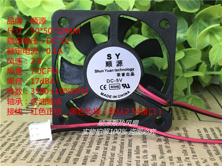 5cm厘米温控静音无刷5V散热电源