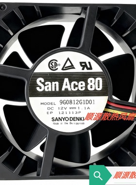 SANYO DENKI 三洋SanAce80 9G0812G1D01 12V 1.1A 8厘米 8038风扇