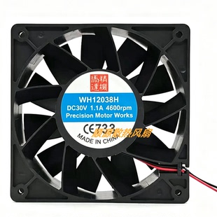 全新WH12038H DC30V 1.1A 12*12*3.8CM散热风扇汤桶电磁炉大风量