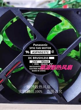 日本原装松下Panasonic散热风扇ASFN92372 24V 90MA SF92 FAN