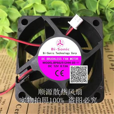 BP602512H-0312V0.13A6CM风扇