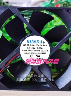 RSH9225L24N40A/41A/38A原装RUNDA电焊机DC24V风扇RSH8025B24N40A