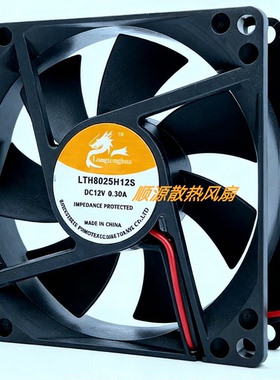 全新 LTH8025H12S DC12V 0.30A 8CM 80mm*80mm*25mm直流散热风扇