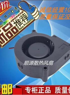 JASEN JSG7530L12H DC12V 0.25A 0.5A 7.5CM 7530 鼓风机散热风扇