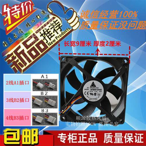 全新台达DELTA 9CM 9020风扇 双滚珠 四线PWM智能控速 AFB0912HHD