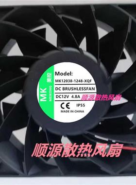 MK12038-1248-XQF DC12V 4.8A 全新MEIKONG美控 12厘米 散热风扇