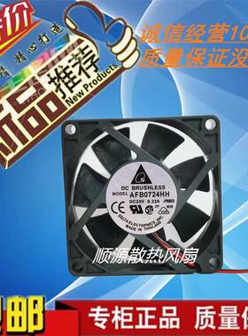 现货台达AFB0724VH/HH/VHD/HHB/HC/VHA DC24V 7厘米散热风扇7025