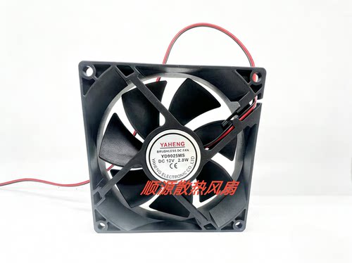 YAHENG YD9025MS DC12V 2.8W 9CM 2-Wire散热风扇冰箱排气风扇