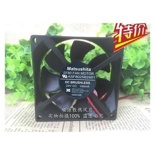8025 8CM ASF865B2401 160mA 富士变频器风扇 24V Matsushita