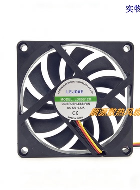 全新现货 MODEL: LD80S12M DC12V 0.12A 机箱直流散热风扇 8厘米