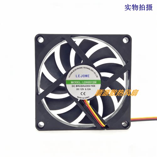 全新现货 MODEL: LD80S12M DC12V 0.12A 机箱直流散热风扇 8厘米