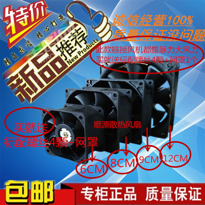 4 6 8 9 12 14CM/厘米12V 12伏强力大风量高速改装暴力服务器风扇