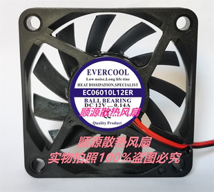 6010 静音散热风扇 0.14A EC06010L12ER 12V 捷冷 6CM EVERCOOL