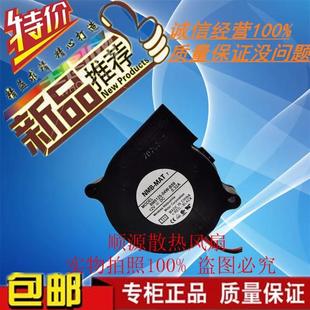 12V0.32A 大风量 B50 5CM B59 04W 5025 BM5125 NMB 涡轮散热风扇