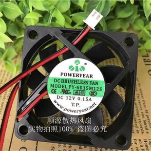12V 6015M12S 0.15A 6015 2线机箱散热风扇 全新POWERYEAR 6CM