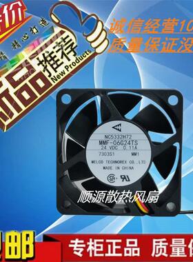 三菱 MMF-06G24TS MM1 全新伺服风扇 NC5332H72 6025 24V 0.11A