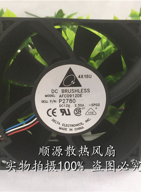 台达 AFC0912DE 12V 90*38MM 9CM厘米 4线PWM 超大风量/暴力风扇