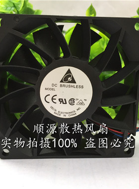 原装台达 FFB0812SH 8025 12V 0.60A 带测速/停转告警 大风量风扇