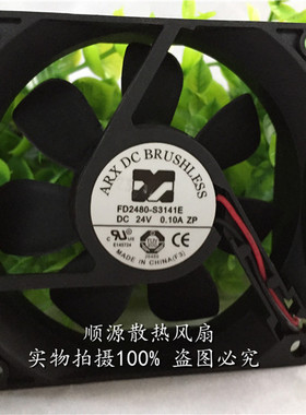 原装 ARX FD2480-S3141E 24V 80*25MM超静音 音响功放散热风扇8CM