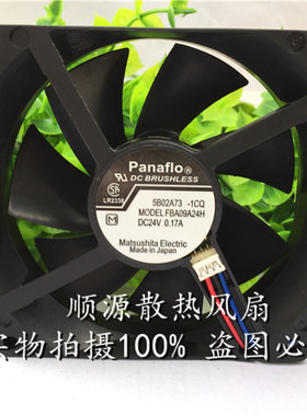 原装 FBA09A24H 9CM厘米 90*25MM 24V 变频器/静音风量大风扇