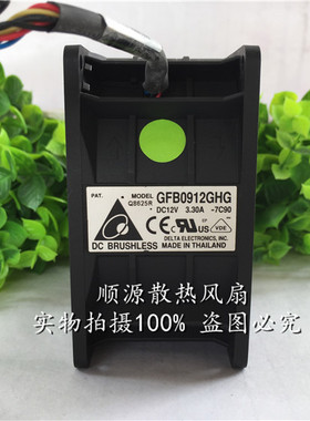原装台达 GFB0912GHG 90*50MM 12V 9CM厘米 双电机大风量散热风扇
