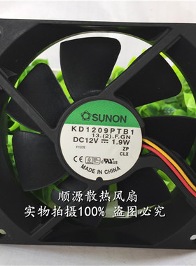 原装正品SUNON KD1209PTB1 12V 9CM/厘米 静音散热风扇 90*25MM
