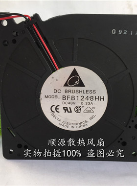 原装正品台达 12CM 120*32MM 离心涡轮鼓风机风扇 48V  BFB1248HH