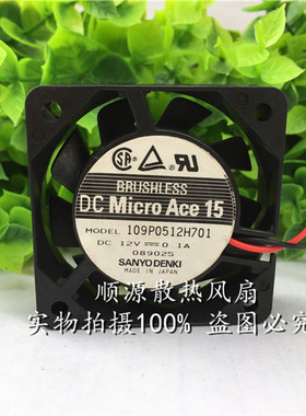 三洋Sanyo ACE 15 109P0512H701 5CM/厘米 52*15MM 12V 散热风扇