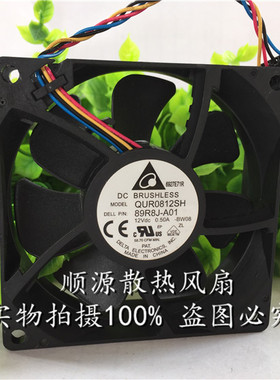 正品台达 QUR0812SH 12V 8025 8CM厘米 4线 双滚珠大风量散热风扇