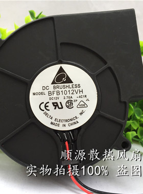 台达 BFB1012VH 大风量涡轮离心12V 直流烧烤箱/鼓风机9厘米 9733