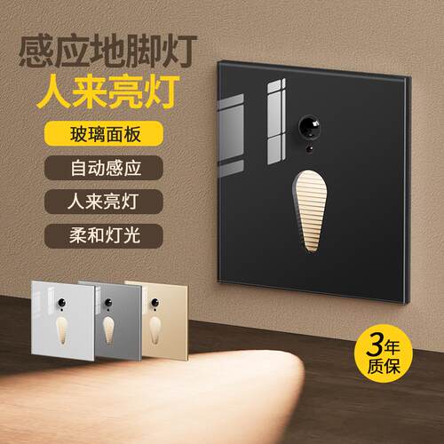 酒店人体感应地脚灯走廊过道嵌入式LED小夜灯入户夜间自动感应灯