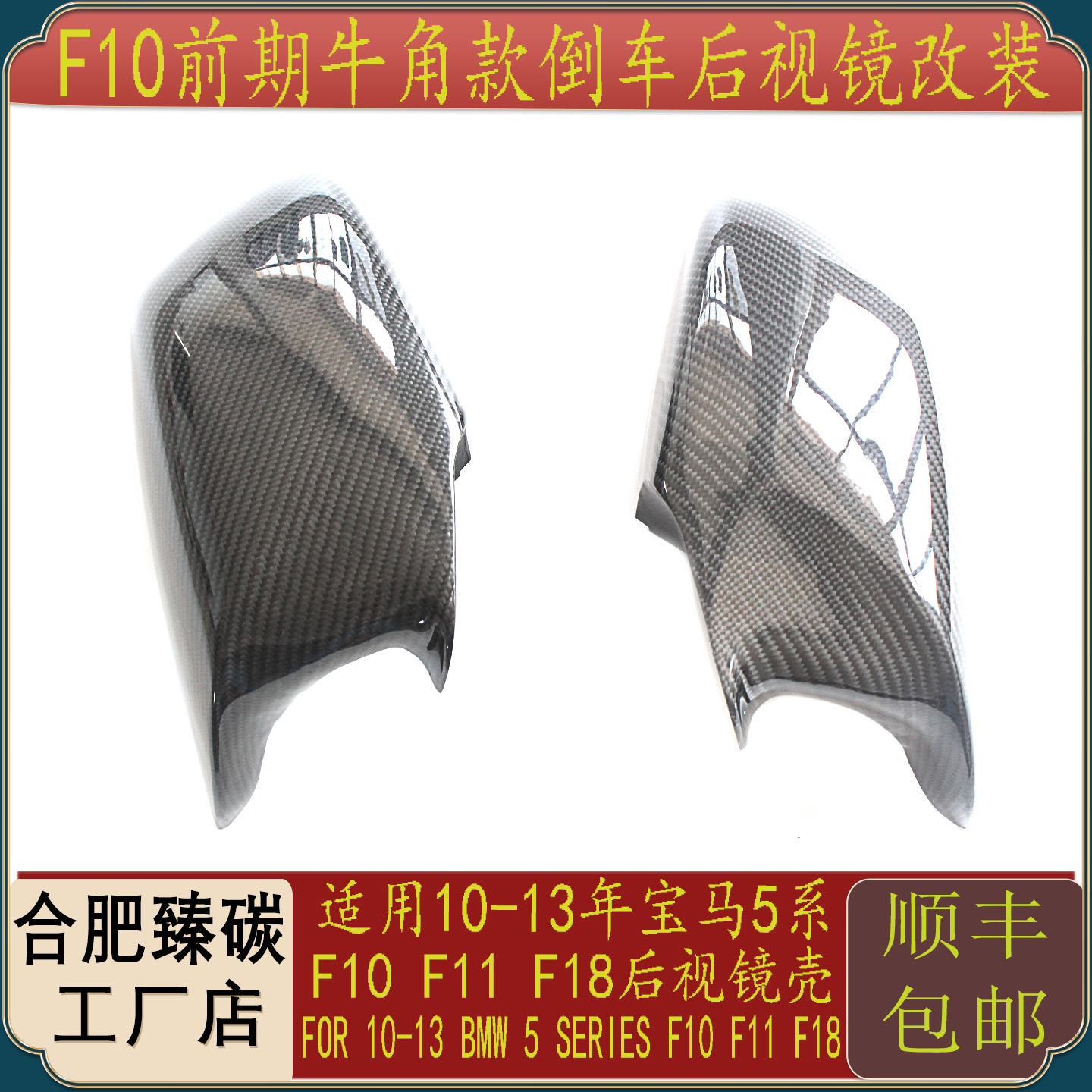 私人定制碳纤维产品改装件