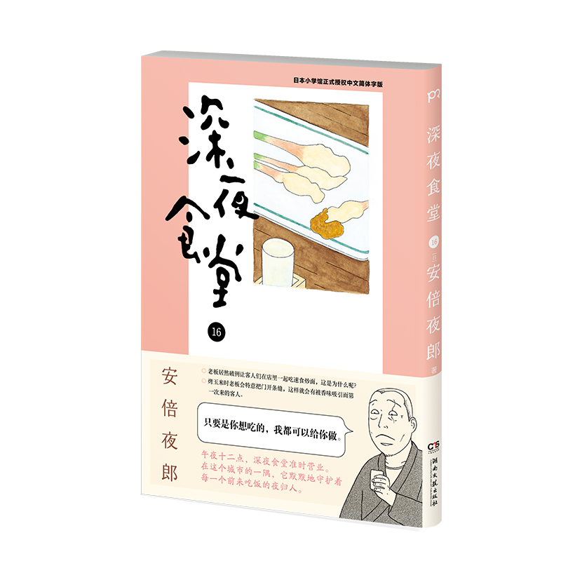 深夜食堂 油纸妈零食马卡深夜食堂麦烧圈吐司面包拉面芝士饭团仓鼠熊花枝 图片价格品牌报价 原仓数据 深夜食堂 油纸妈零食马卡深夜食堂麦烧圈吐司面包拉面芝士饭团仓鼠熊花枝 图片价格品牌报价 原仓数据