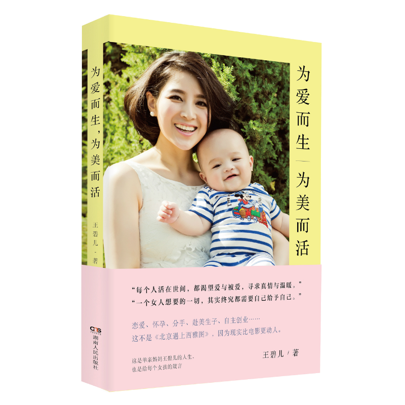 [goods in stock]<Born to Love,Live for beauty>It's an actor,He is an entrepreneur,What is more A mom Pitt children share film Moving Life storyin the Books/Magazine/Newspaper , Self-realization/Inspirational , Inspirational  category - from Buy2taobao.com to provide professional Taobao agent buy service