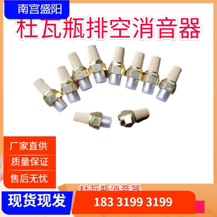 杜瓦瓶消声器 液氧罐液氮罐液氩罐排气阀专用消声器 安全阀消声器