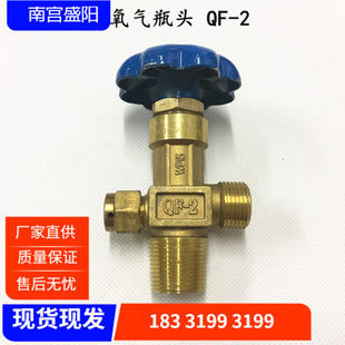 全铜QF-2氧气瓶阀门氧气瓶阀门开关阀配件工业氧气瓶阀钢瓶瓶头