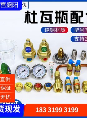 杜瓦瓶配件鱼瓶配件安全阀压力表