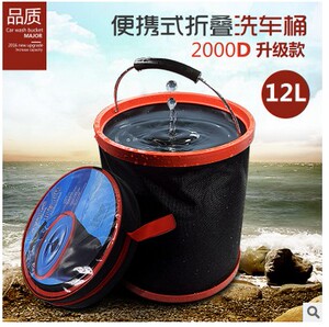 车用户外折叠水桶洗车水桶折叠桶钓鱼桶打水桶便携式水桶车载水桶