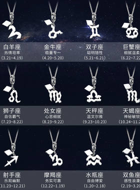 十二星座吊坠钛钢吊坠男女钛钢