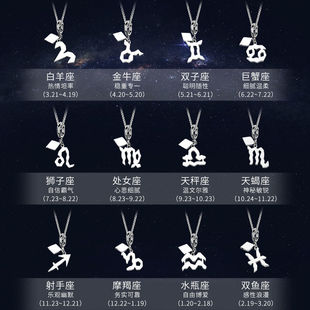 十二星座项链男高级感小众设计男士吊坠搭配衣服百搭男女星座项链