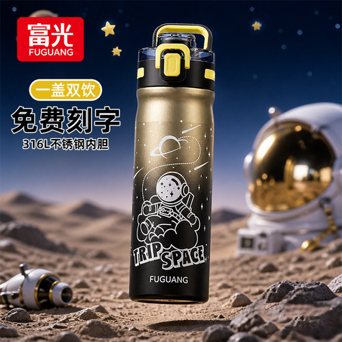 富光儿童保温杯学生上学专用水杯