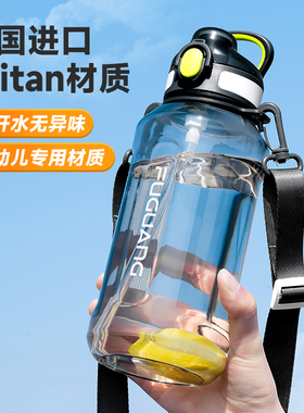 富光水杯大容量男tritan塑料耐高温吨吨桶学生儿童吸管运动水壶