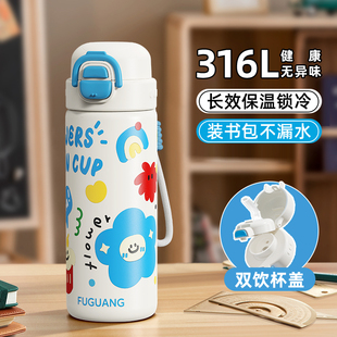 富光儿童保温杯男女孩吸管水杯小学生上学专用水壶新款 双饮杯子